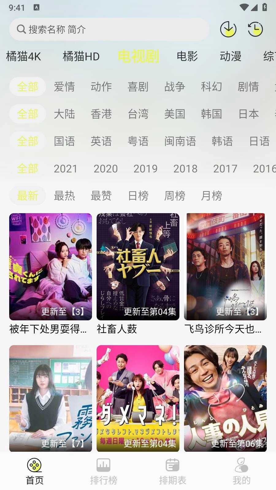 橘猫4K官方最新版图5