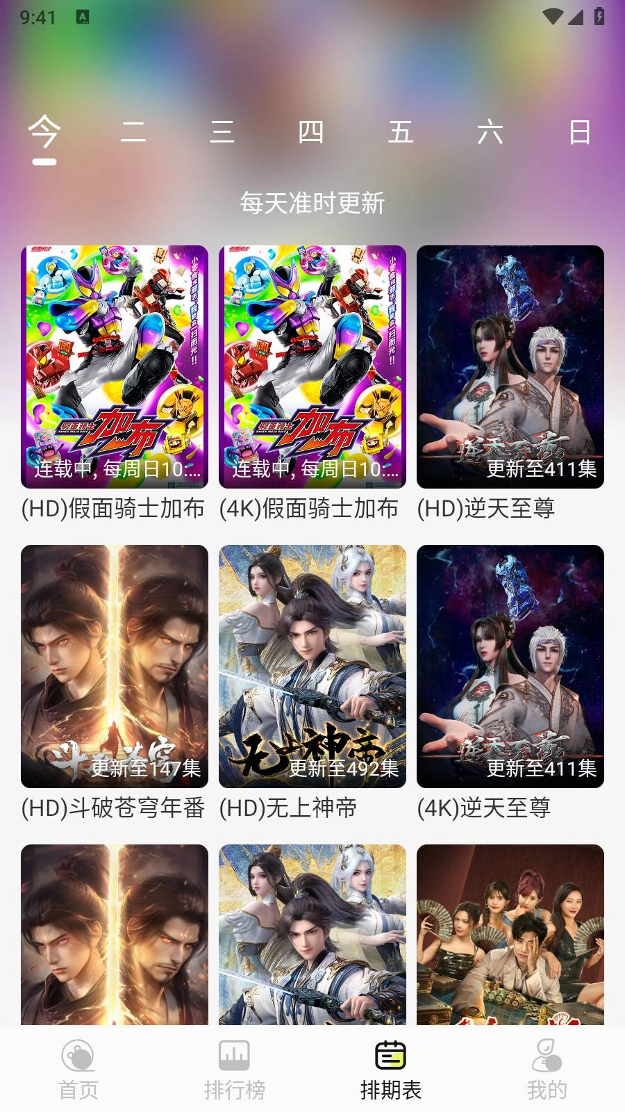 橘猫4K官方最新版图7