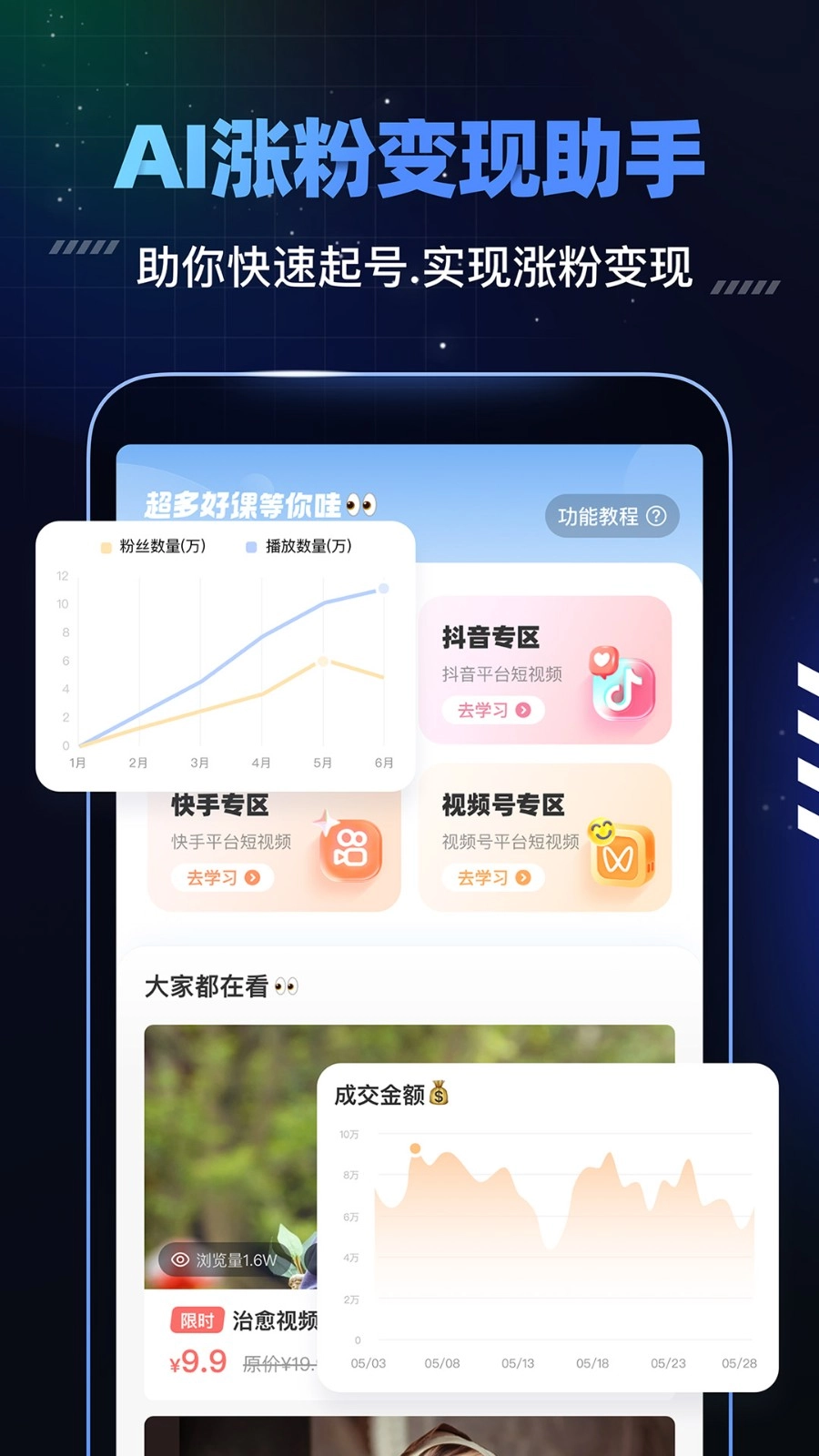 趣映AI图1