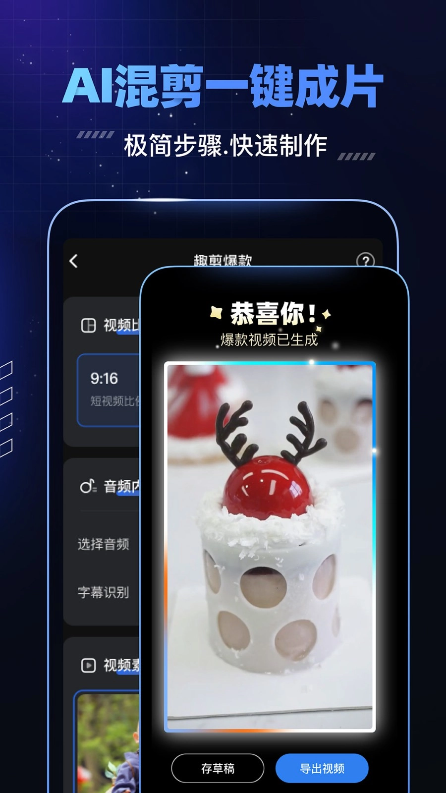 趣映AI图3