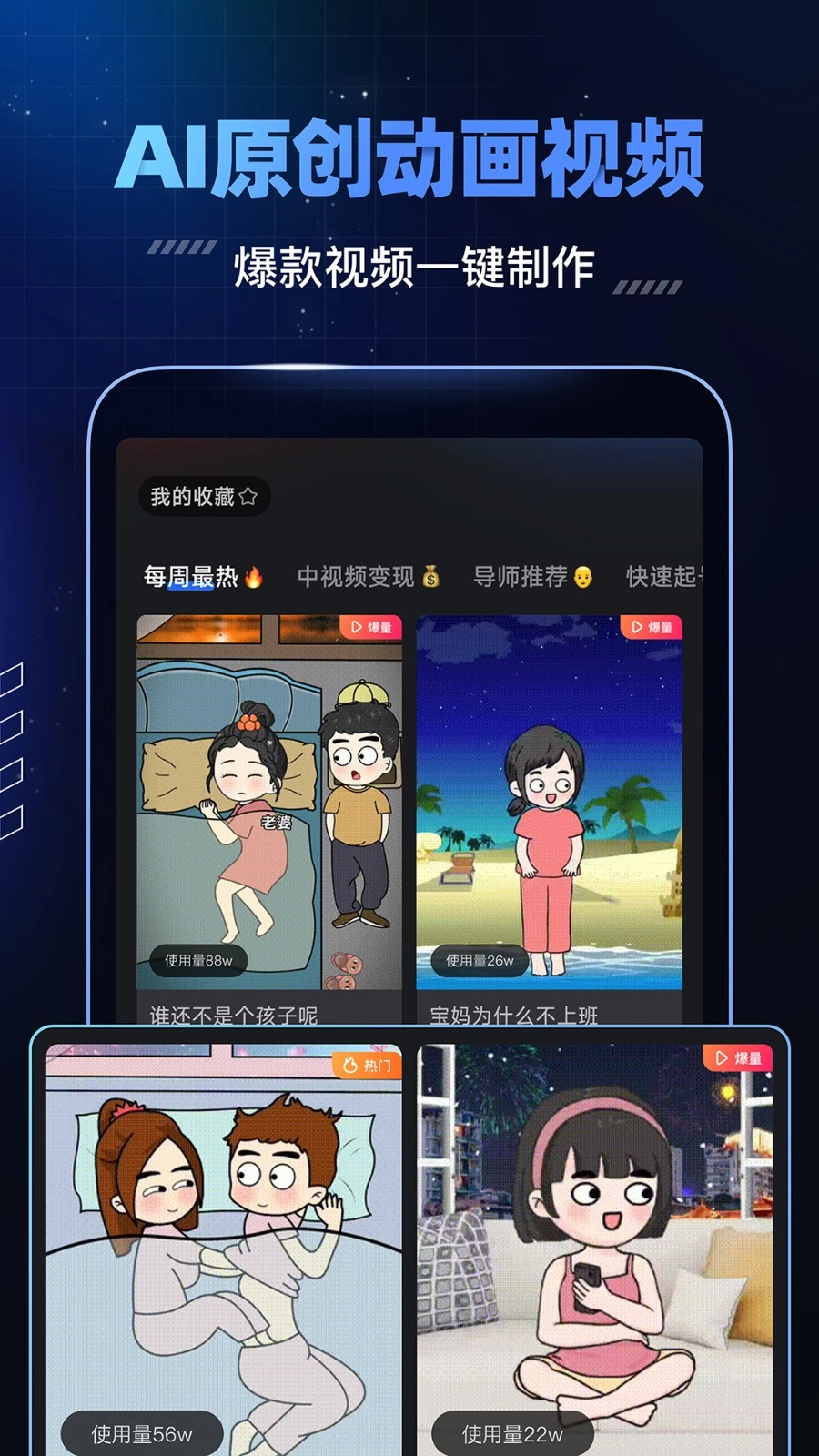 趣映AI图5