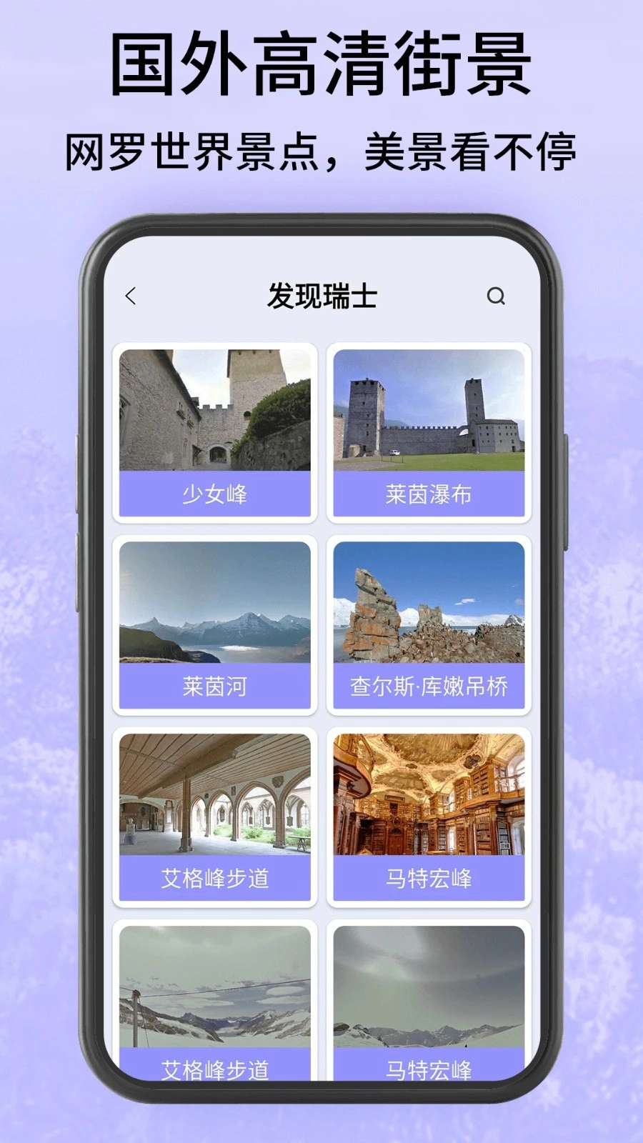高清地球街景地图无广告版图1