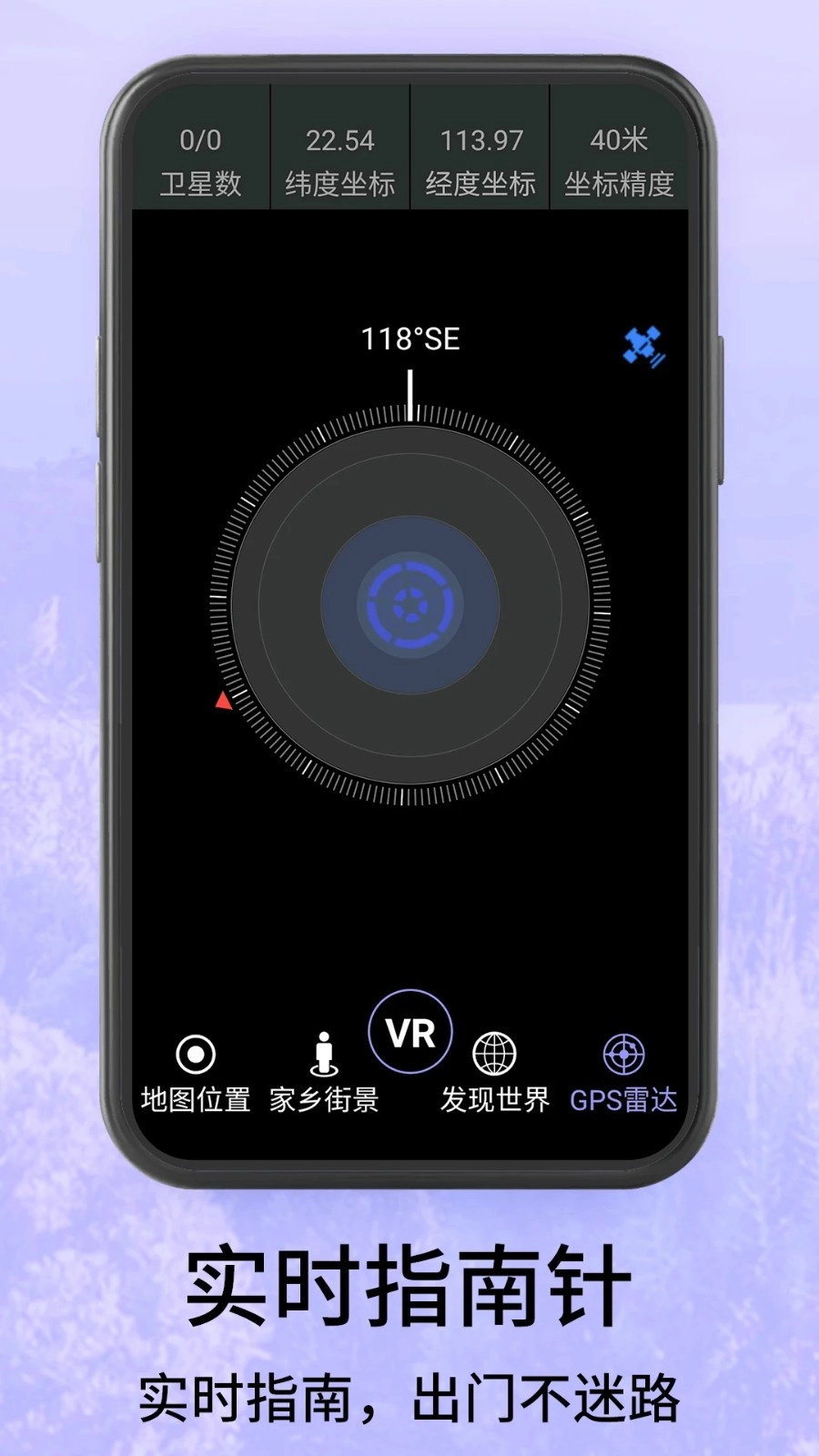 高清地球街景地图无广告版图2