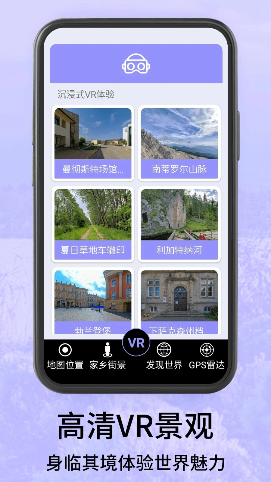 高清地球街景地图无广告版图4