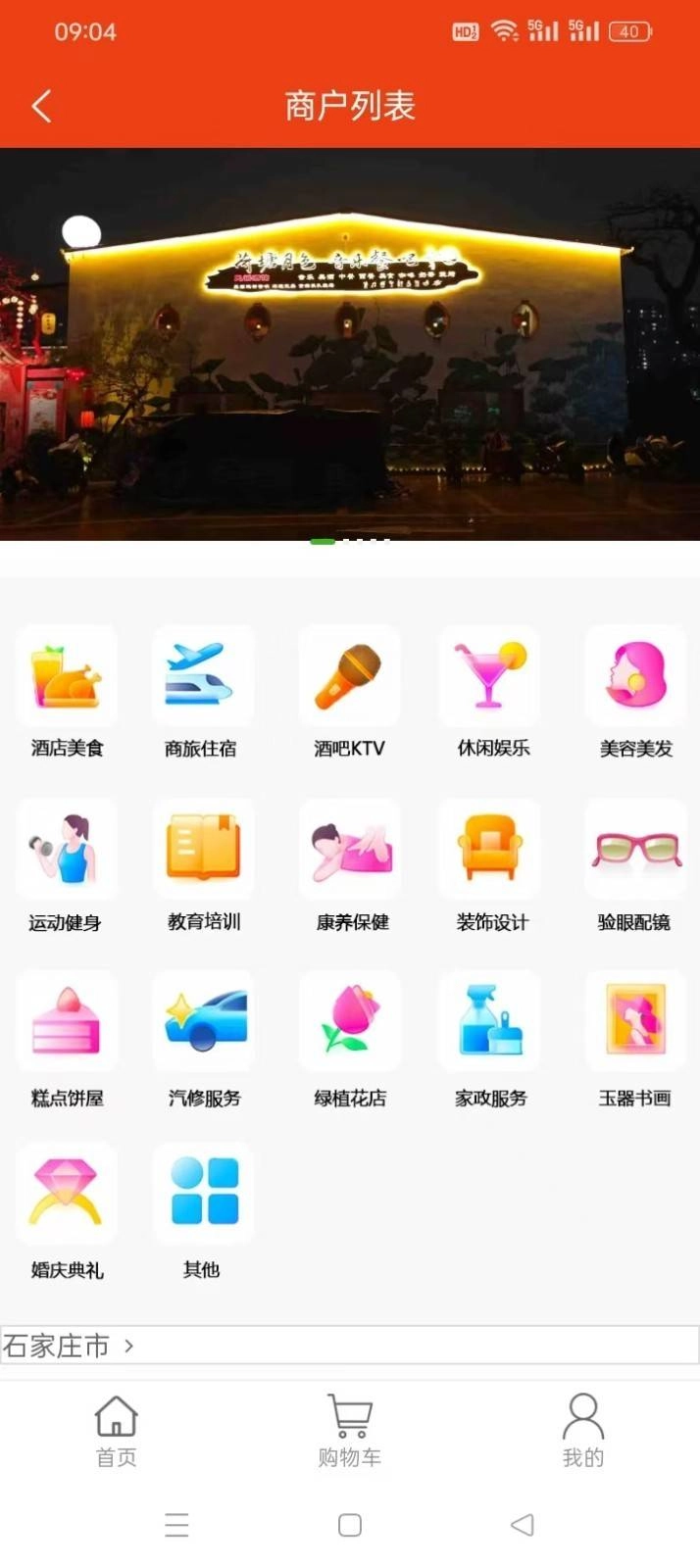 本盛科技免费原版图1