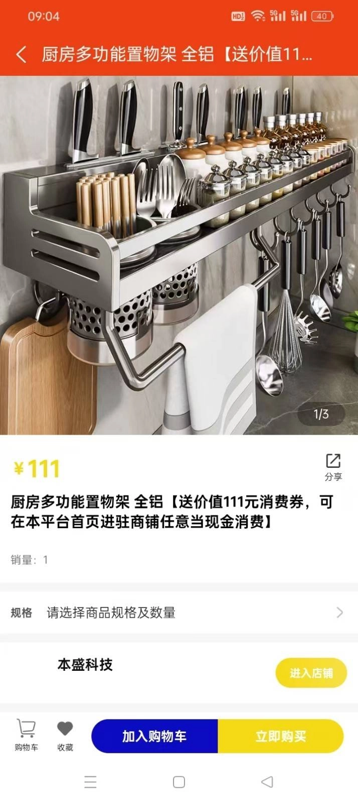 本盛科技免费原版图2