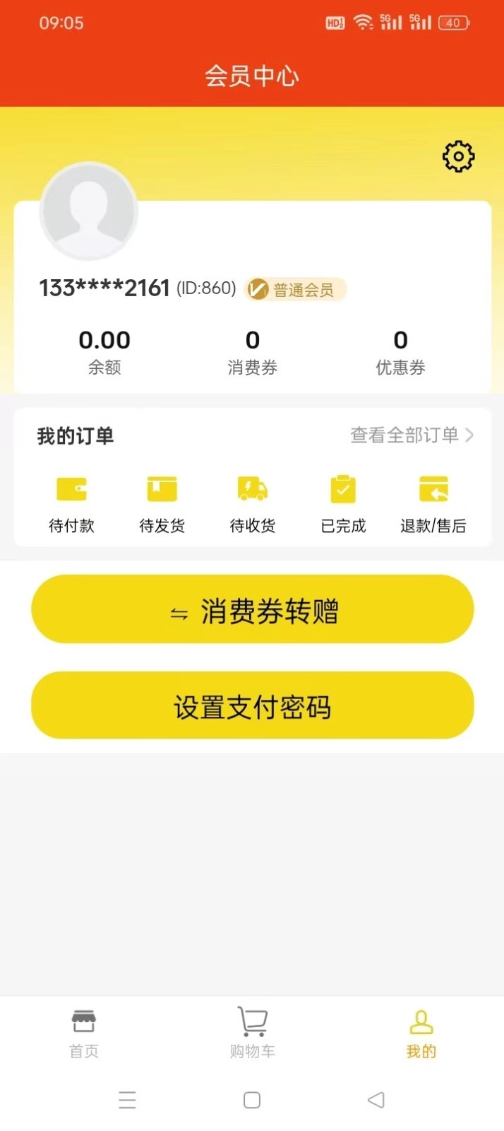 本盛科技免费原版图3