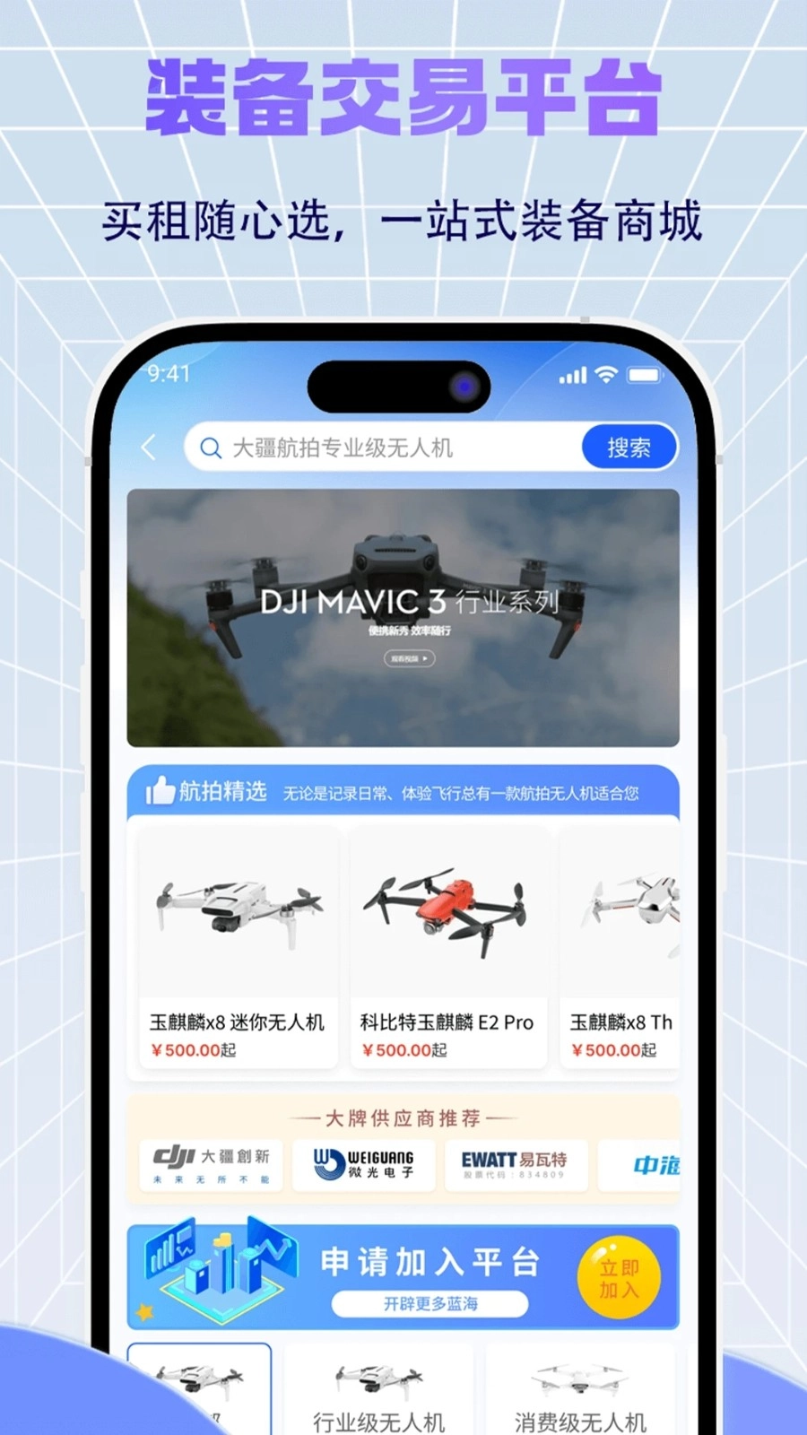 济南低空正版图4