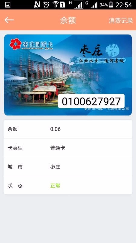 爱山东·枣庄免费原版图2