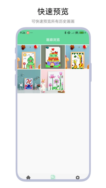 宝宝画廊免费原版图1