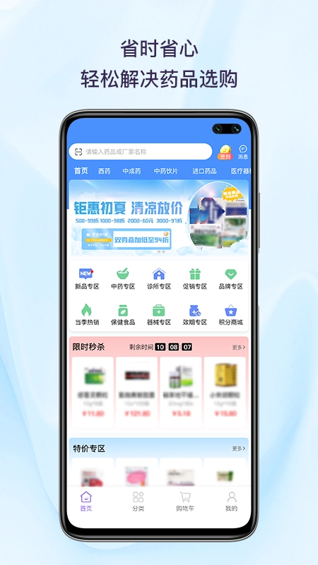 药聚聚通用版