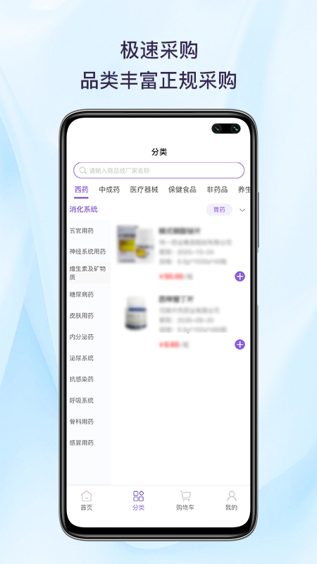 药聚聚通用版