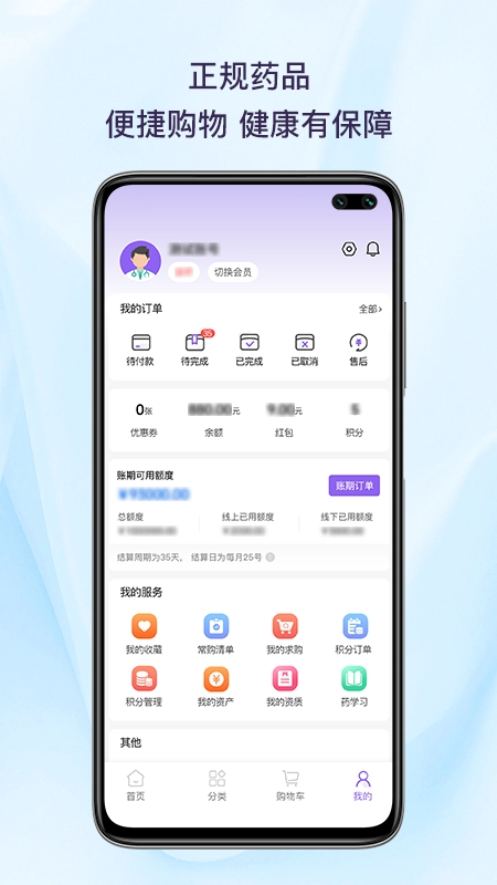 药聚聚通用版