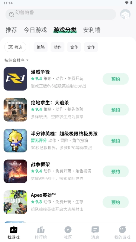 魔核免费原版图2