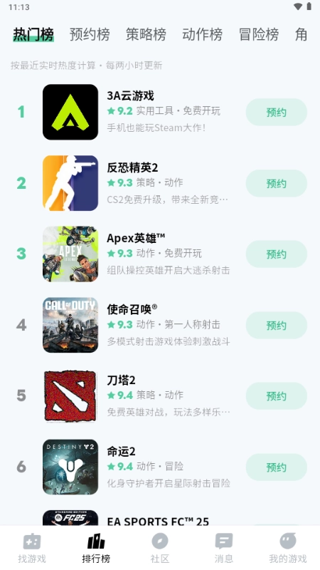 魔核免费原版图3