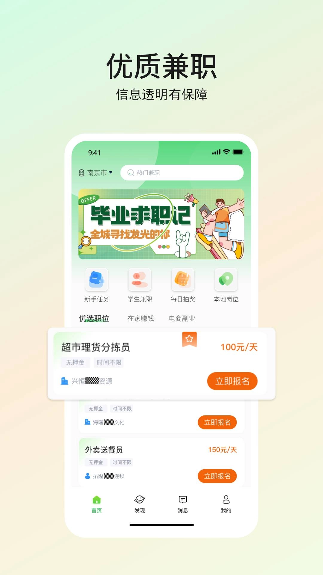 优直聘通用版(1)
