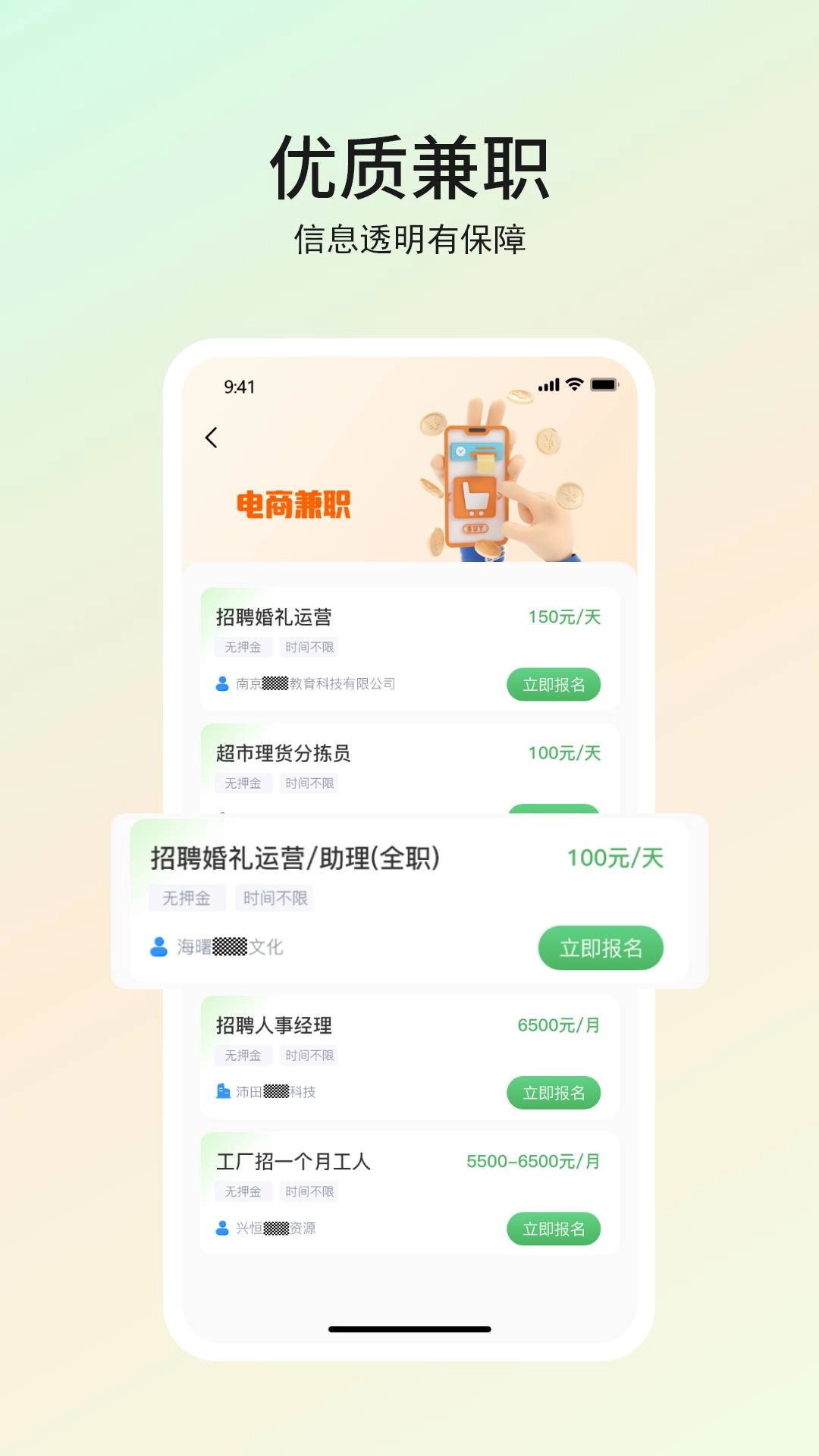 优直聘通用版(3)