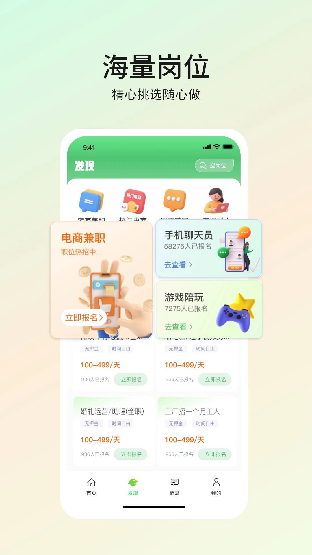 优直聘通用版(4)