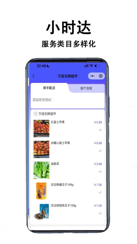 中童外卖最新免费版