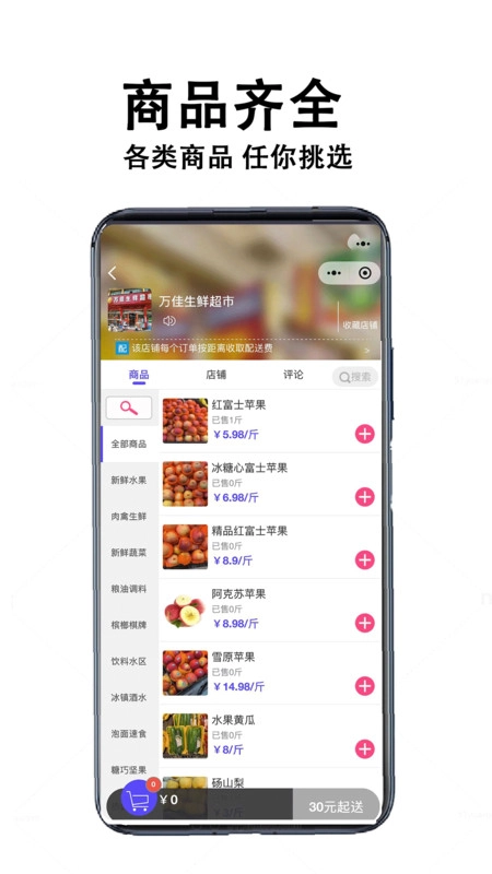 中童外卖最新免费版