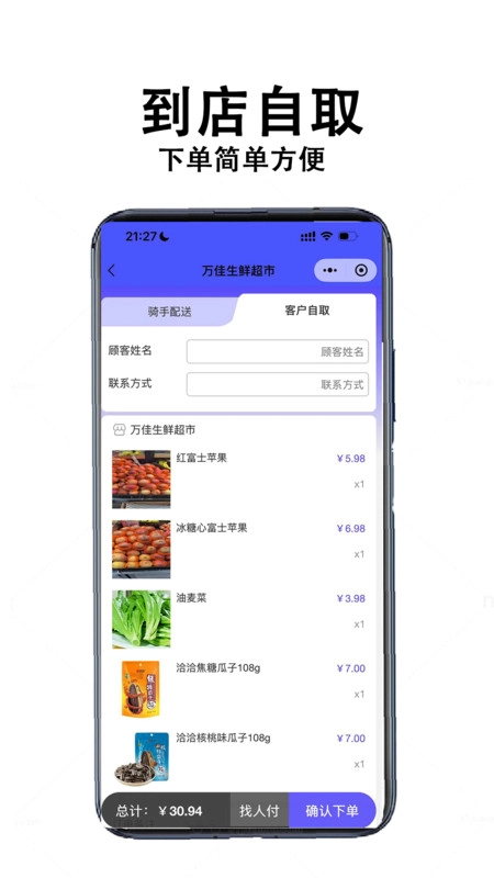 中童外卖最新免费版
