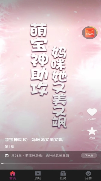 领航官方版图3