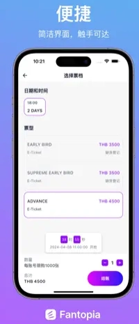 fantopia直装版图3