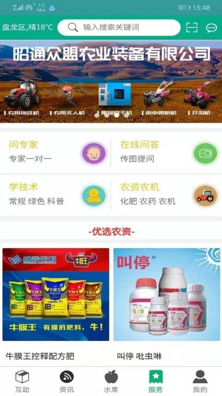 昭通苹果原版图1
