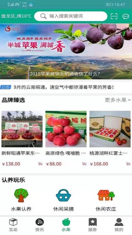 昭通苹果原版图2