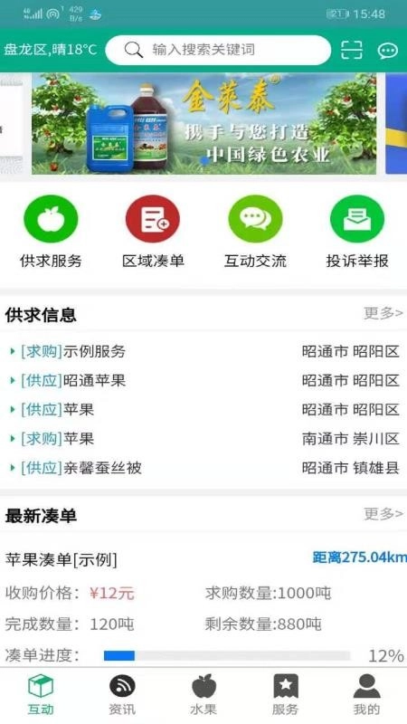 昭通苹果原版图3