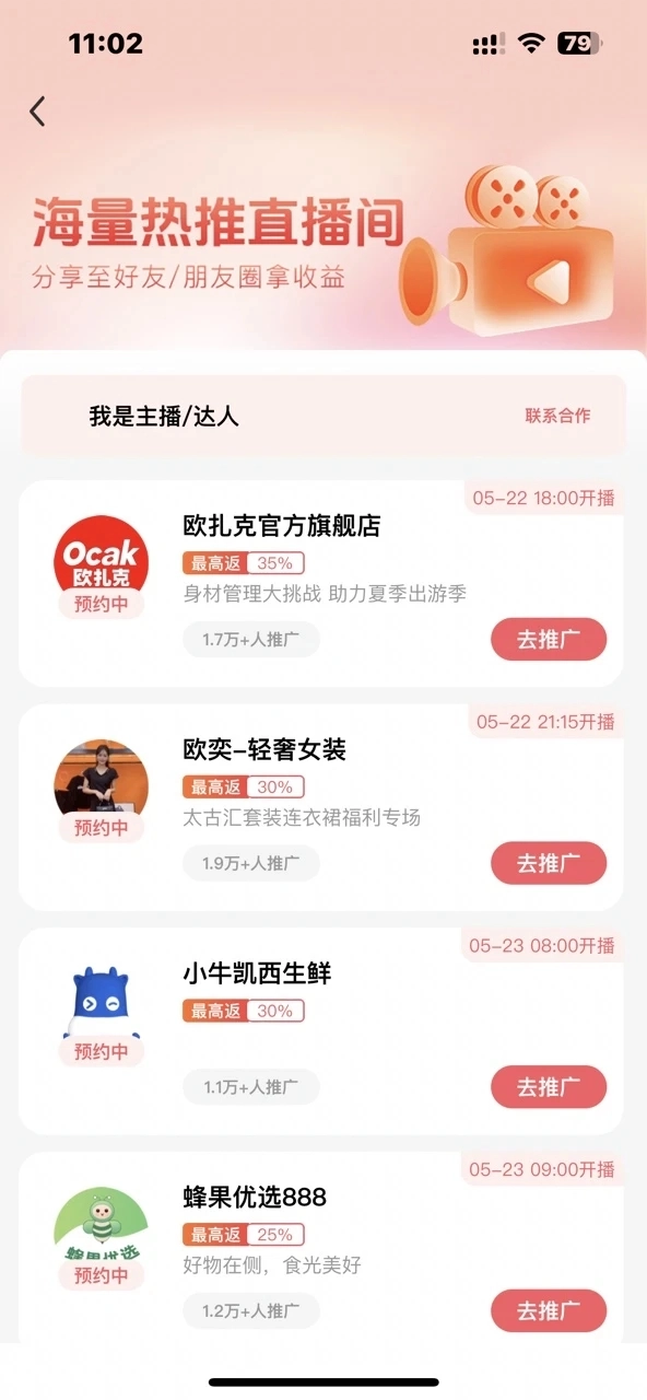 纷纷店官方最新版