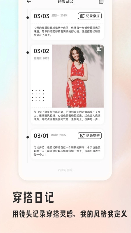 Everskies穿搭安卓直装版图2