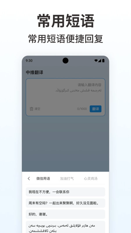 搜飞维语输入法安卓直装版图1
