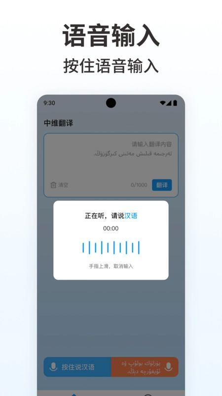 搜飞维语输入法安卓直装版图2