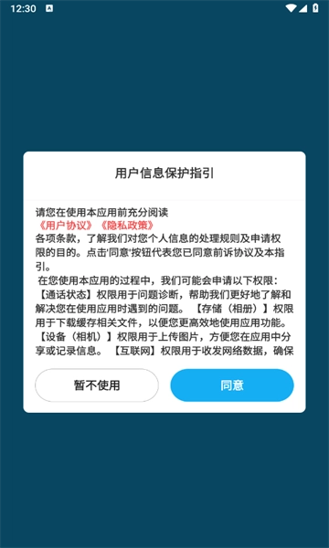 花易来手机正版