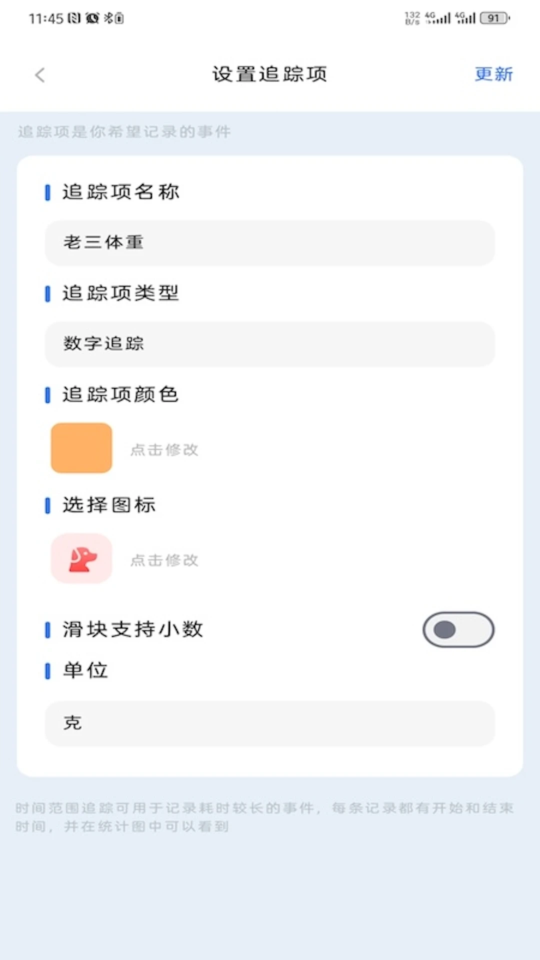 有迹记录安卓直装版图2