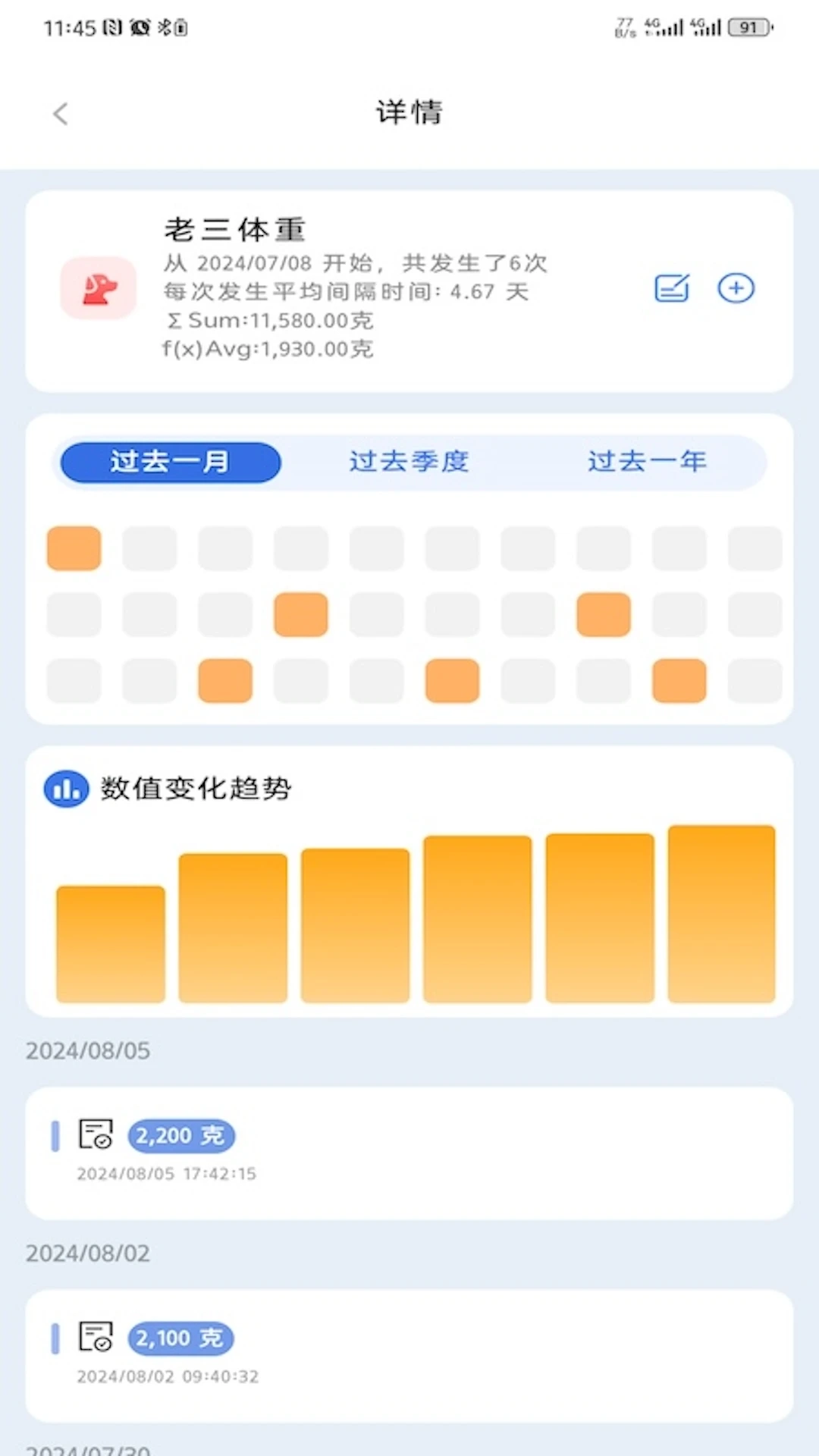 有迹记录安卓直装版图3
