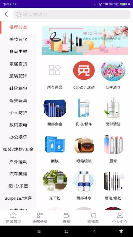 惑之都无广告版