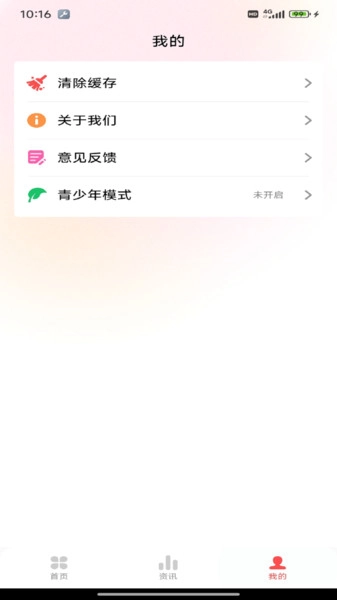 畅听音乐正版图3