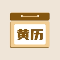 中农日历老黄历手机正版