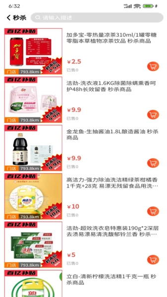 联琥数字生活安卓版图3