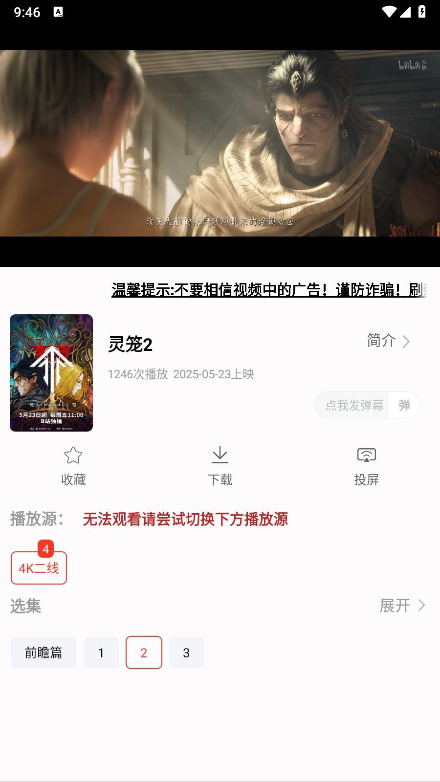 光圈4K安卓免费版图1