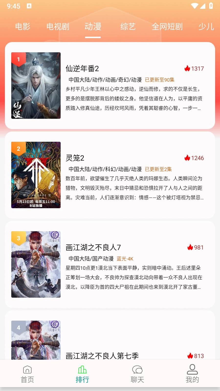 光圈4K安卓免费版图2
