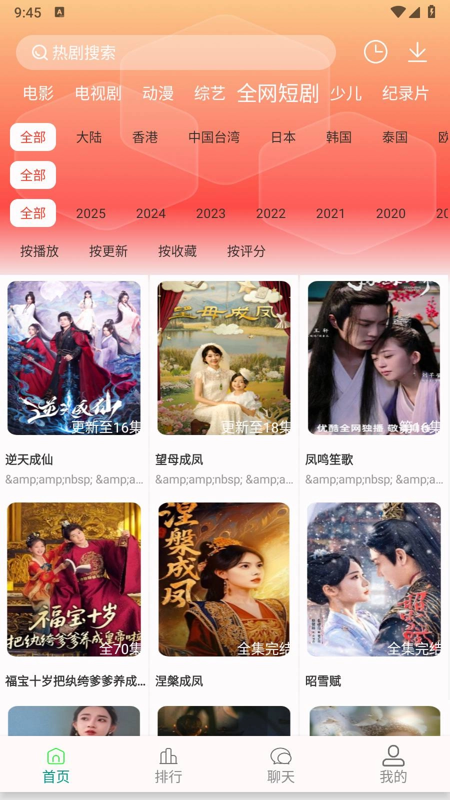 光圈4K安卓免费版图3