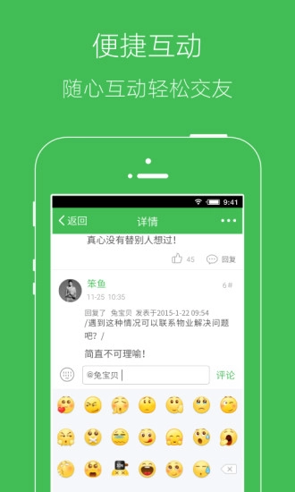 罗塘人家安卓官方版