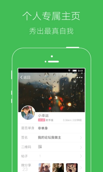 罗塘人家安卓官方版