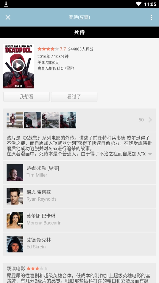 云盘搜索精灵安卓版图3