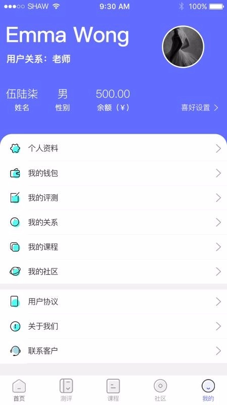 京师筑心手机最新版