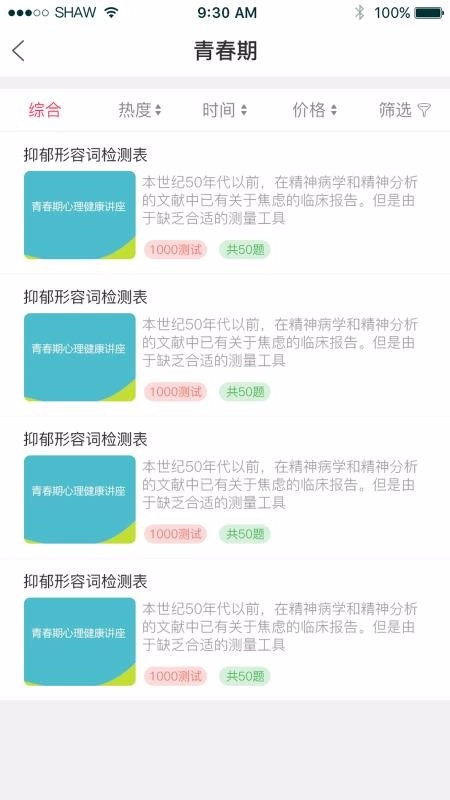 京师筑心手机最新版
