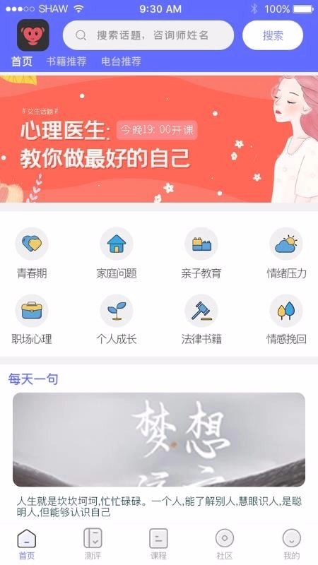京师筑心手机最新版